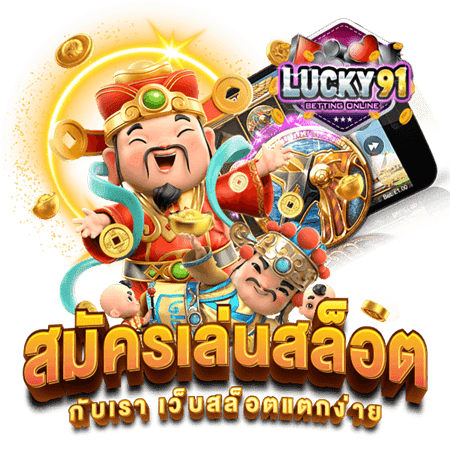 สล็อตเกมใหม่