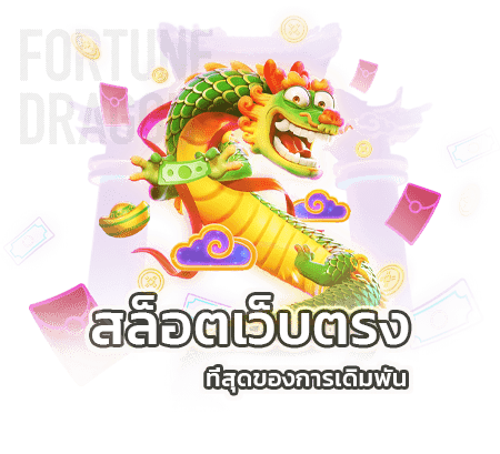 สล็อตเว็บตรง โดย Lucky91