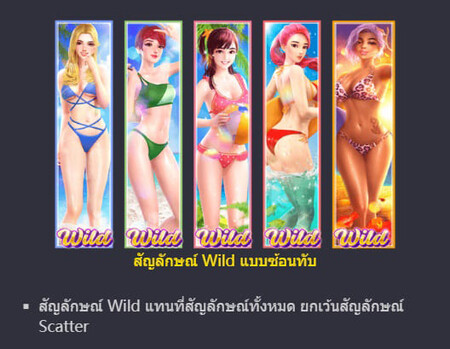 Wild of Bikini Paradise
