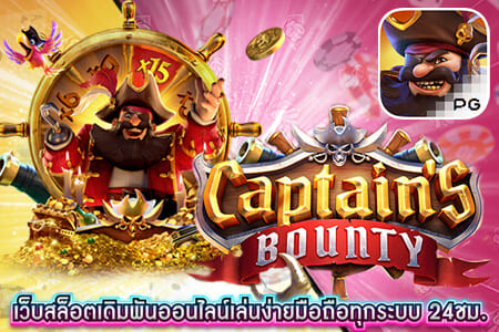 Captain's Bounty slot pg
