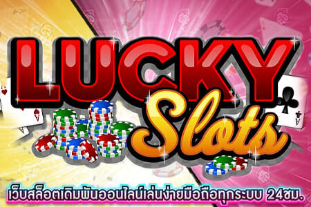 Lucky Slot