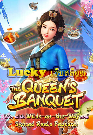 lucky เว็บสล็อต