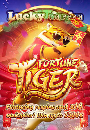 lucky เว็บสล็อต