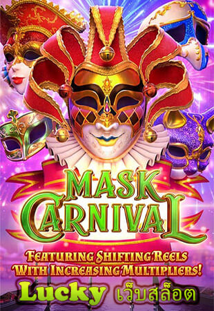 lucky เว็บสล็อต