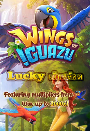 เว็บสล็อต Lucky