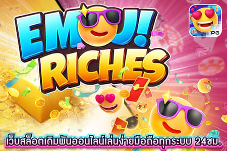 Emoji Riches
