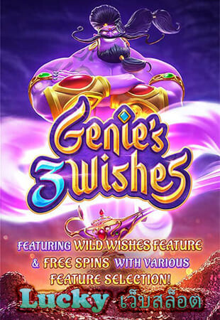 lucky เว็บสล็อต