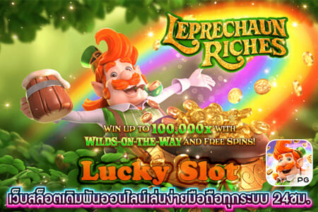 Leprechaun Riches