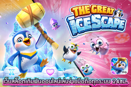 The Great Icescape