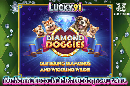 Diamond Doggies