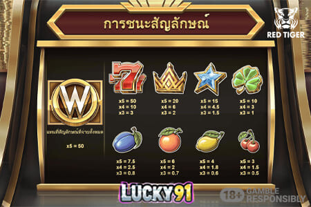 Red Tiger ทดลองเล่น