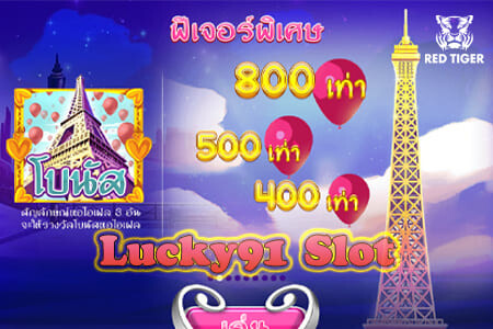 Lucky Valentine's Day