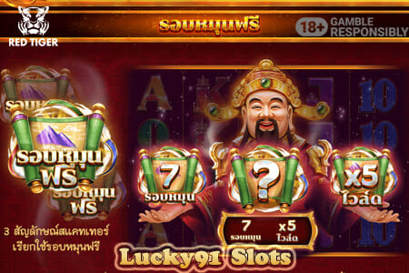 Lucky ทดลองเล่น